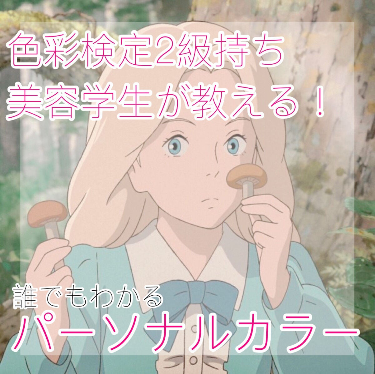 ðäžæð on LIPS ãããã«ã¡ã¯ïŒäžæã§ãðç§äºã§ã¯ãããŸãããçŸå®¹åŠçã«ãªããŸãã..ãïŒ1æç®ïŒ