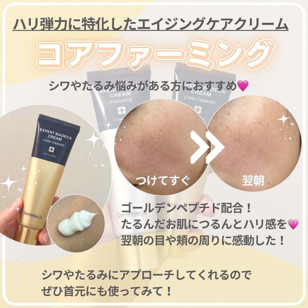 エキスパートマデカクリーム （レイディアンス）/センテリアン24/フェイスクリームを使ったクチコミ（3枚目）