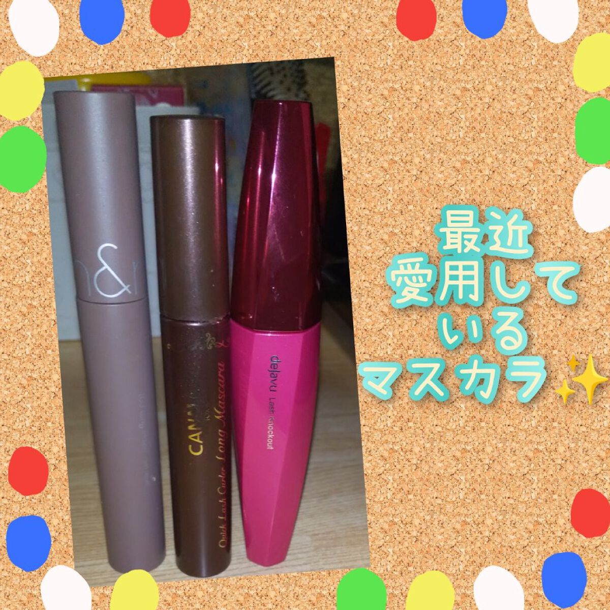 「塗るつけまつげ」ボリュームタイプ/デジャヴュ/マスカラを使ったクチコミ（1枚目）