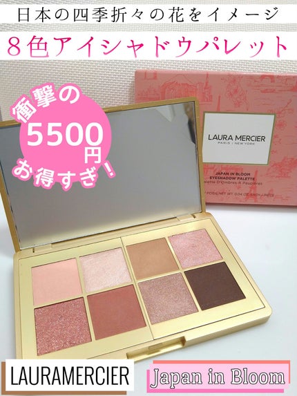 ジャパン イン ブルーム アイシャドウ パレット/ローラ メルシエ/アイシャドウパレットを使ったクチコミ(1枚目)