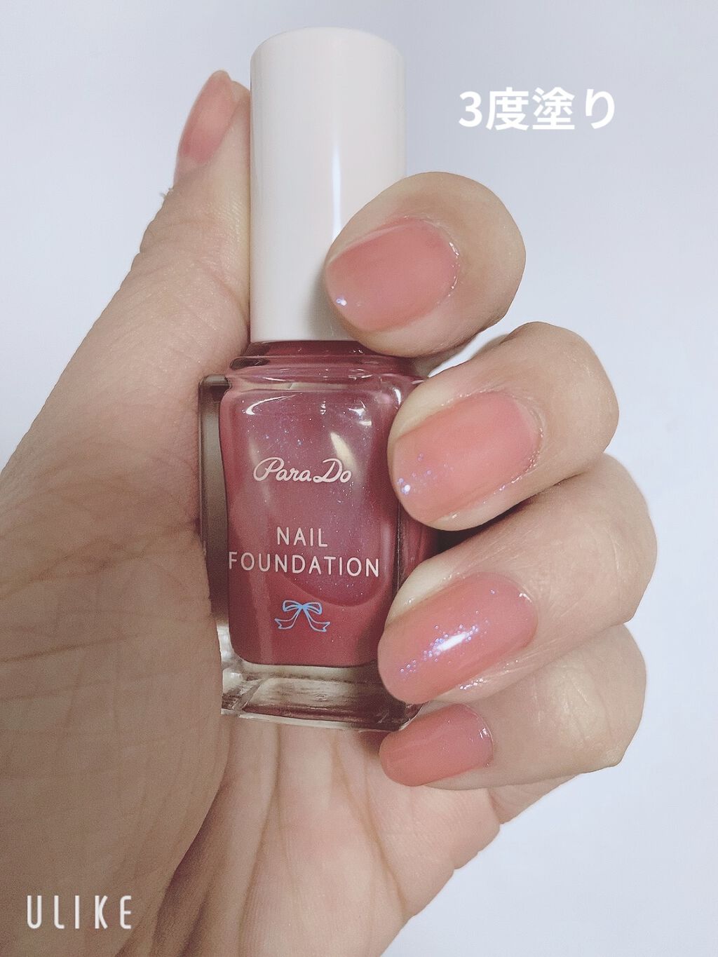 ネイルファンデーション/パラドゥ/マニキュアを使ったクチコミ（2枚目）