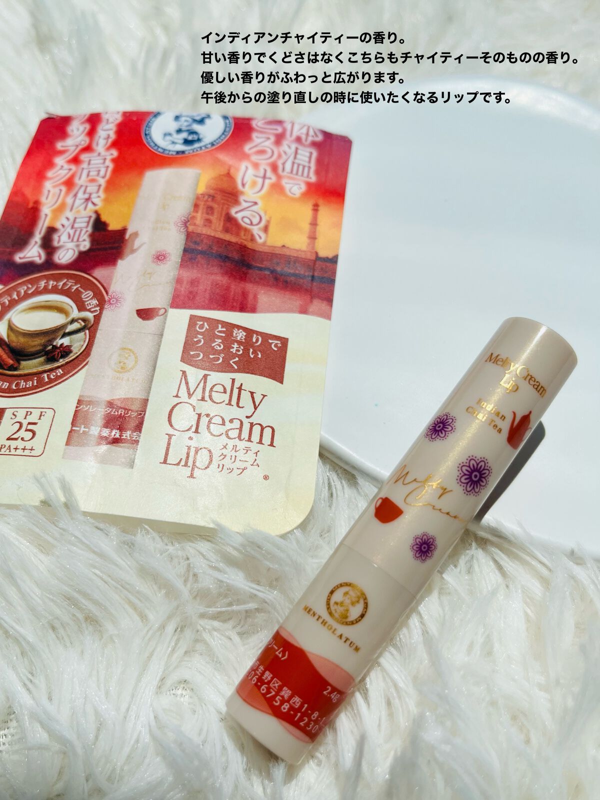 メルティクリームリップ/メンソレータム/リップクリームを使ったクチコミ（3枚目）