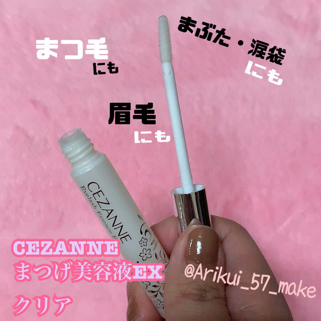 まつげ美容液EX｜CEZANNEの使い方を徹底解説 - ✔︎1本でまつ毛
