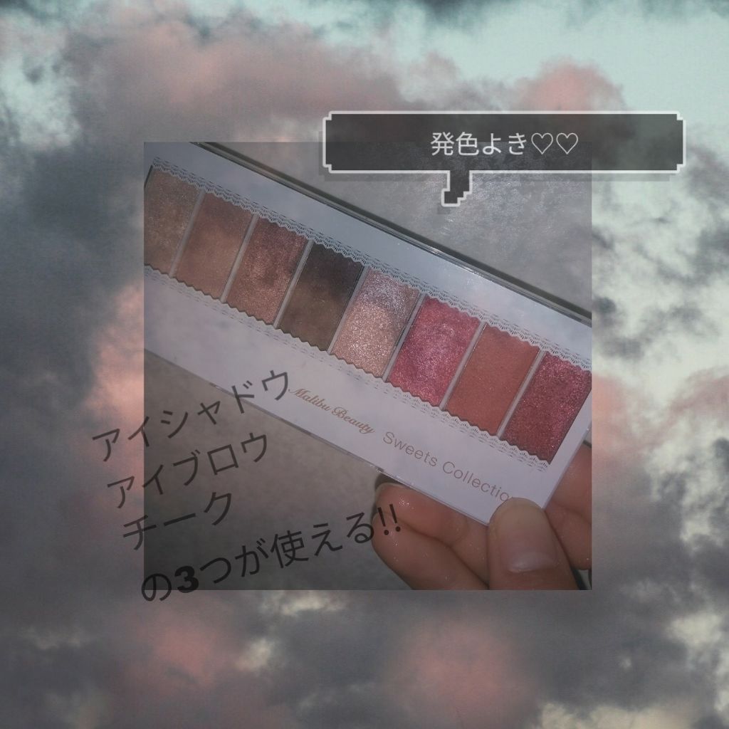 スイーツコレクション/マリブビューティー/アイシャドウパレットを使ったクチコミ(1枚目)