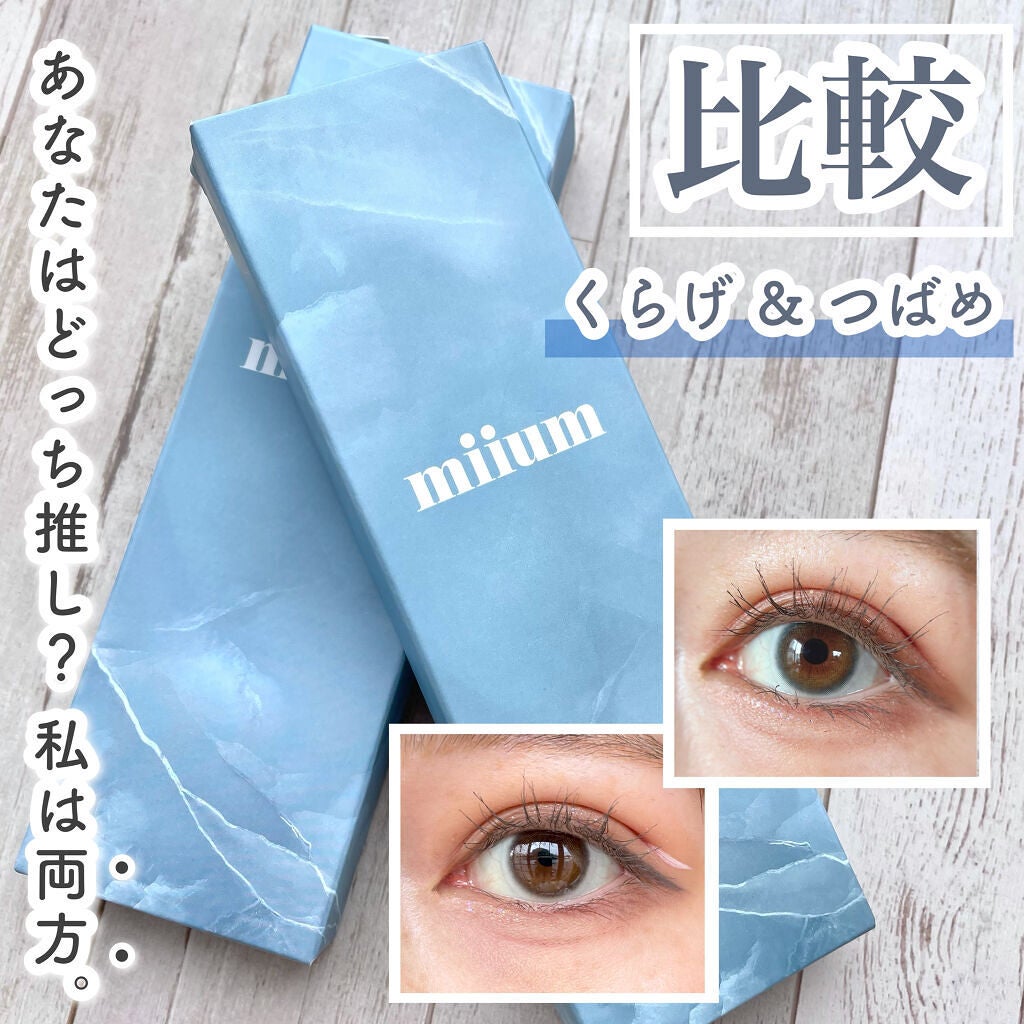 miium 1day/miium/ワンデー(1DAY)カラコンを使ったクチコミ(1枚目)