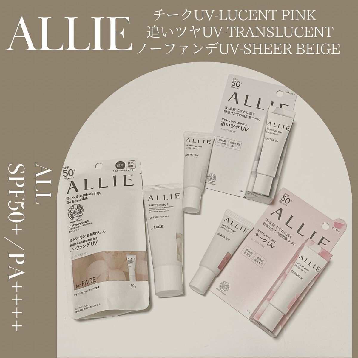 アリィー クロノビューティ カラーチューニングUV/アリィー/日焼け止めクリームを使ったクチコミ（1枚目）