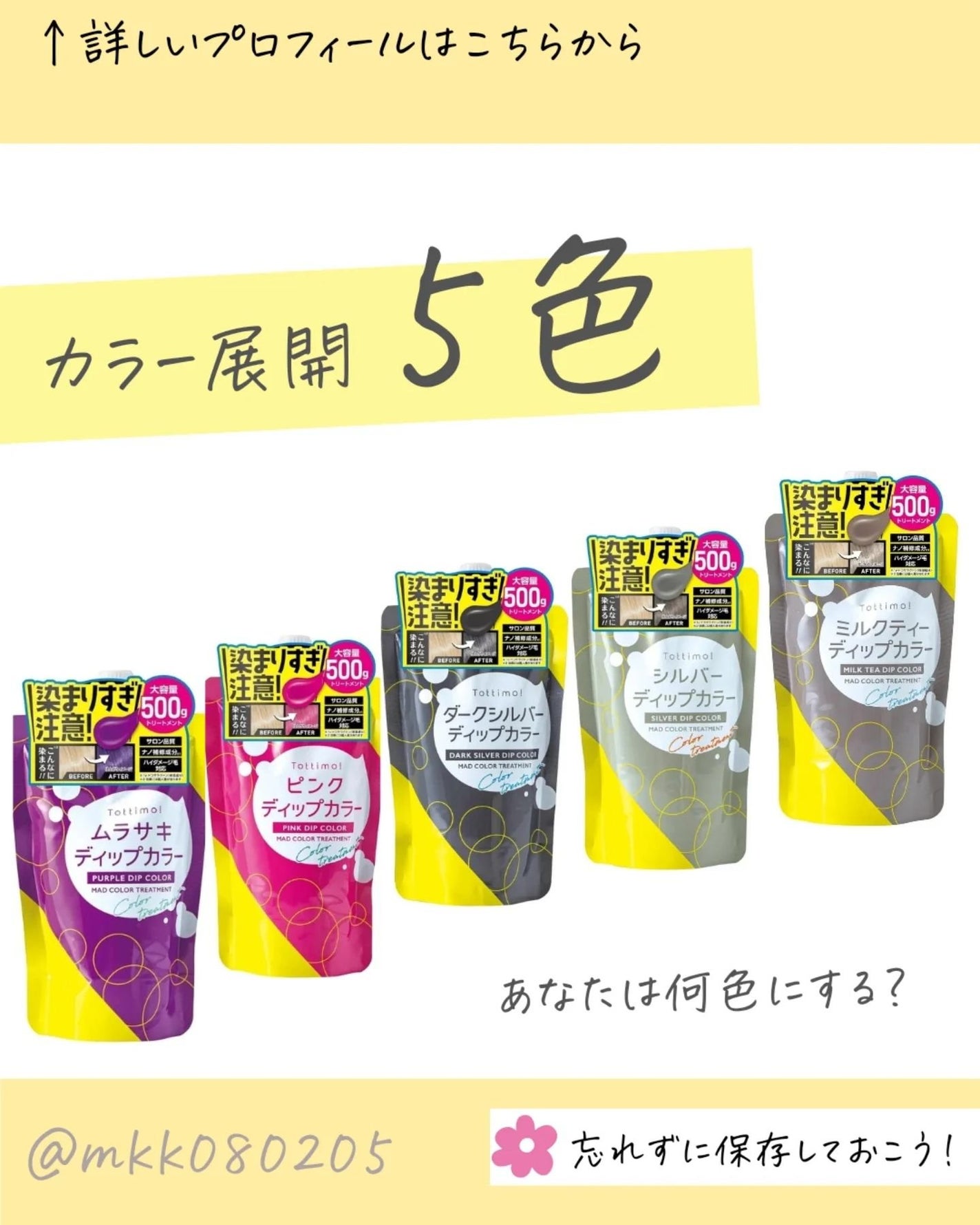 MICOKA☆フォロバ on LIPS 「今日は前から気になってたトッティモのディップカラーを試してみた..」(3枚目)