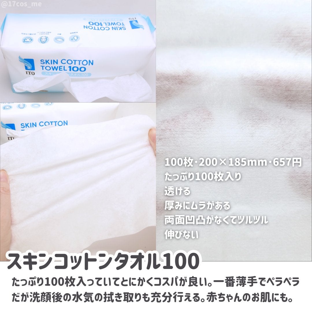 ITOクレンジングタオル/ITO/クレンジングタオルを使ったクチコミ(3枚目)