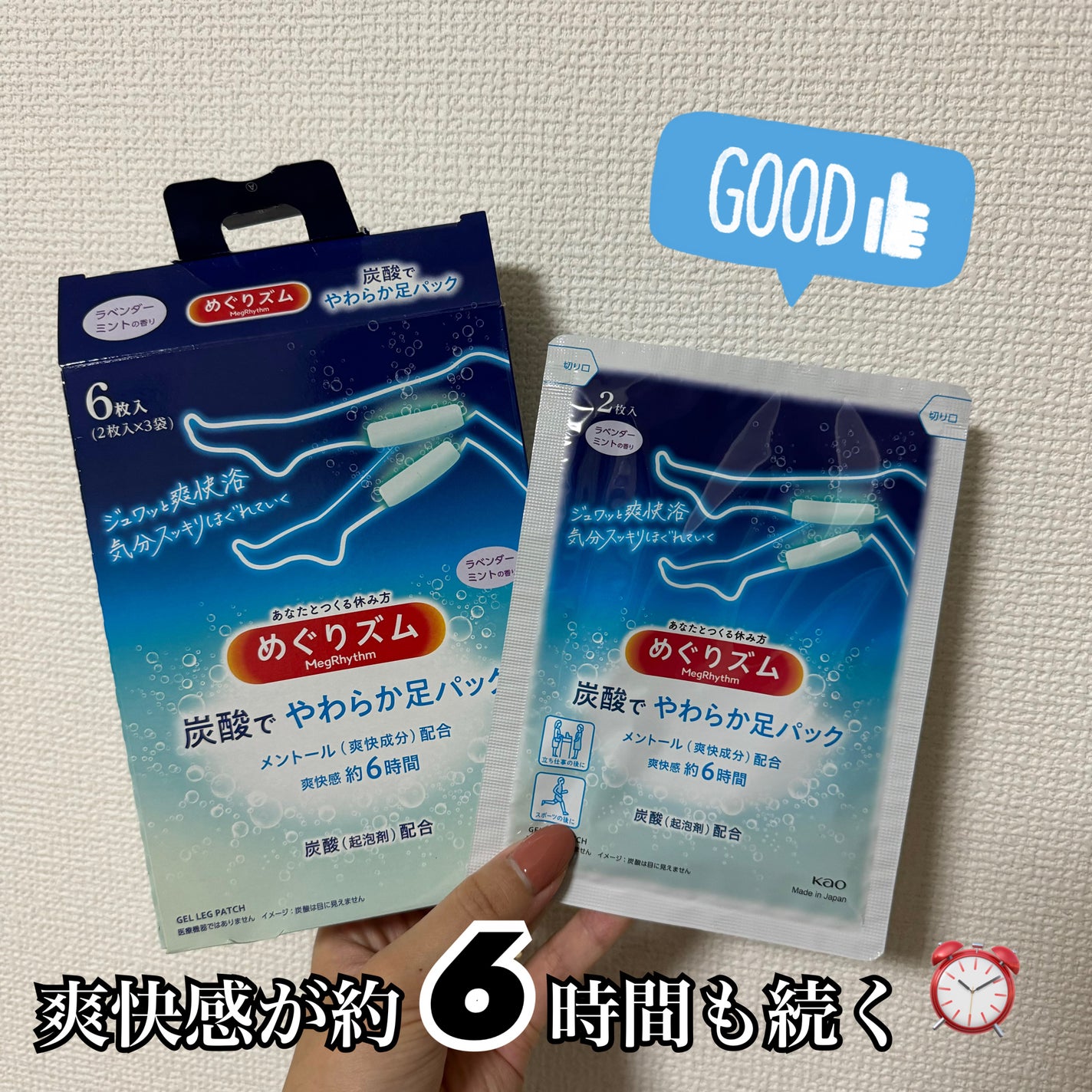めぐりズム 貼る炭酸*1ジェルパック FOOT/めぐりズム/レッグ・フットケアを使ったクチコミ(1枚目)