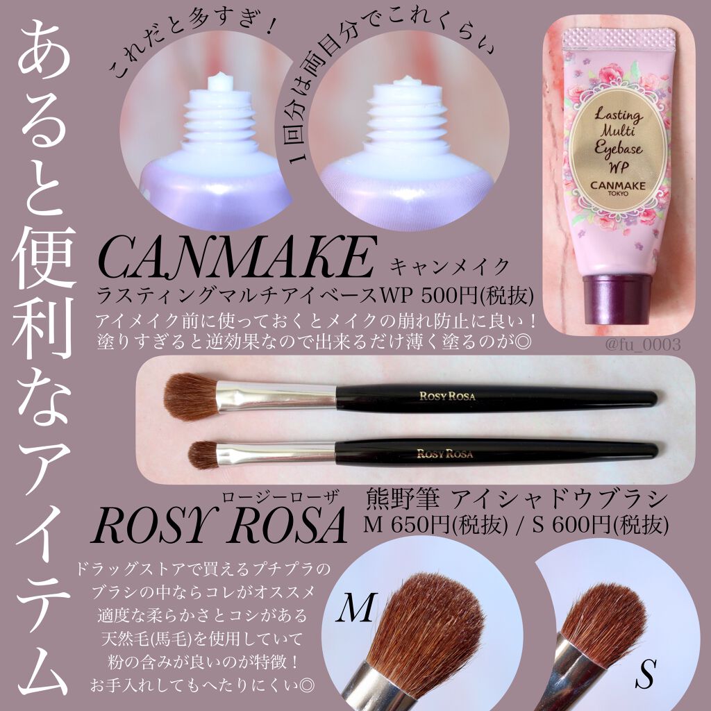 クイックラッシュカーラー/キャンメイク/マスカラ下地を使ったクチコミ（3枚目）