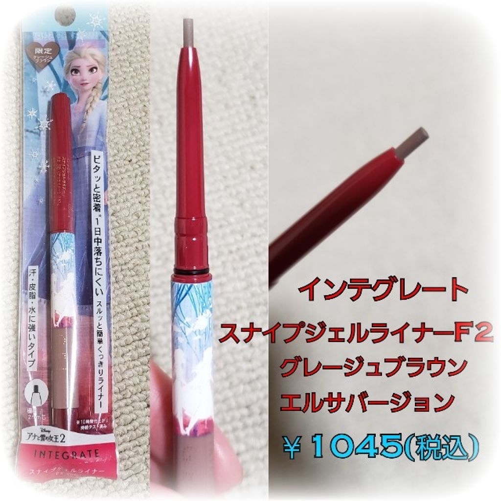 スナイプジェルライナー/インテグレート/ジェルアイライナーを使ったクチコミ(1枚目)