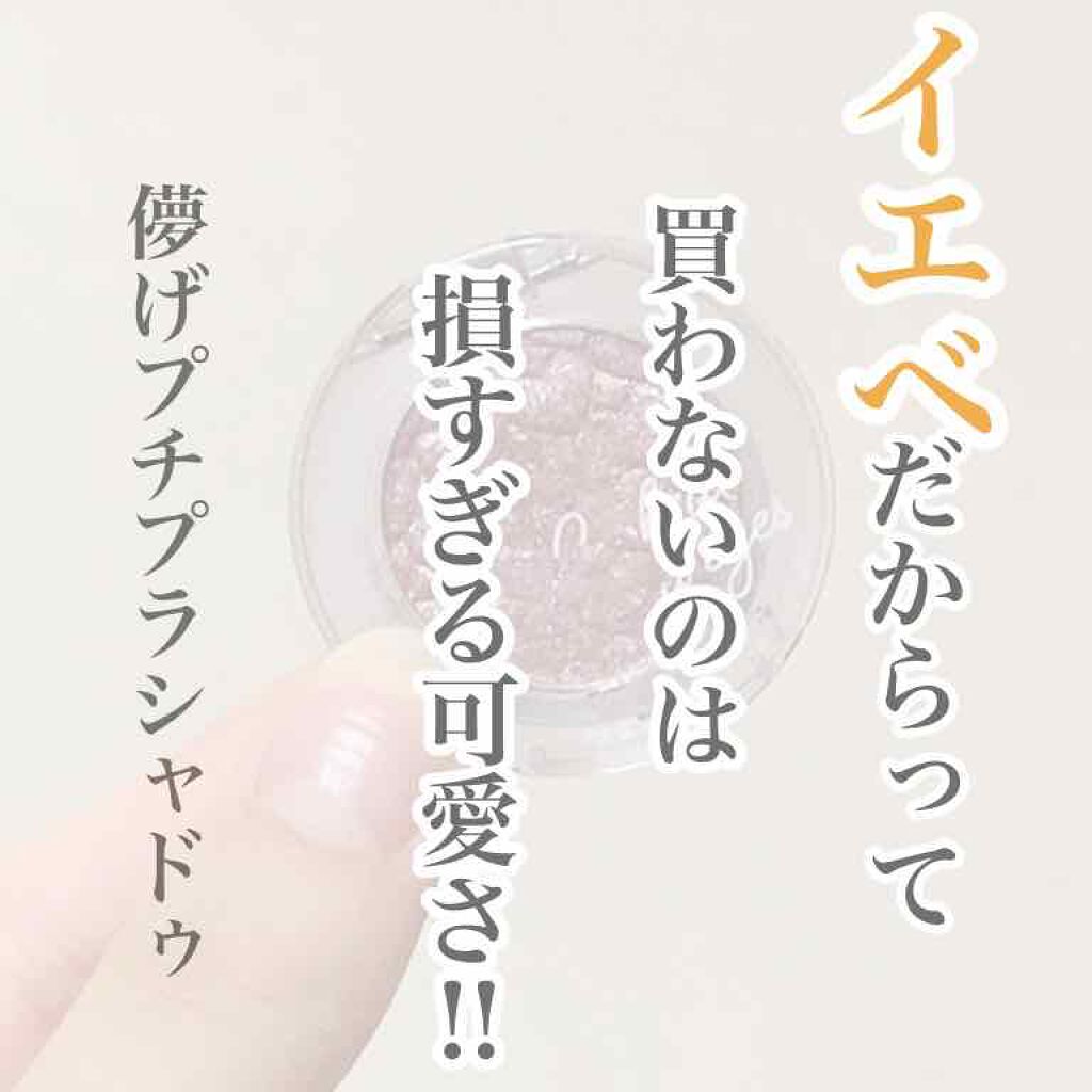 ルックアット マイアイジュエル/ETUDE/単色アイシャドウを使ったクチコミ（1枚目）