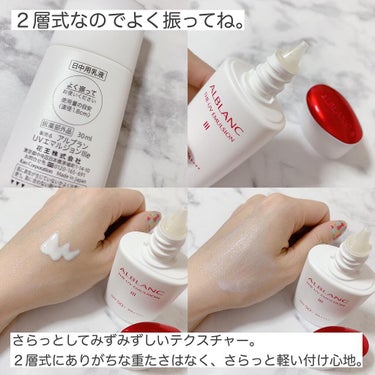 試してみた】アルブラン ザ UVエマルジョンⅢ/ALBLANC | LIPS