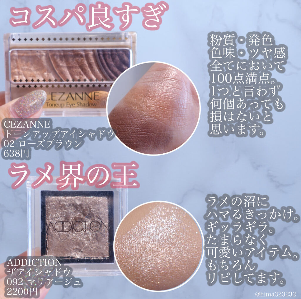 アディクション ザ アイシャドウ/ADDICTION/単色アイシャドウを使ったクチコミ（2枚目）