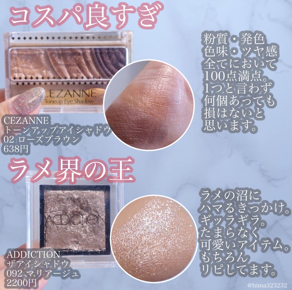 アディクション ザ アイシャドウ/ADDICTION/単色アイシャドウを使ったクチコミ(2枚目)