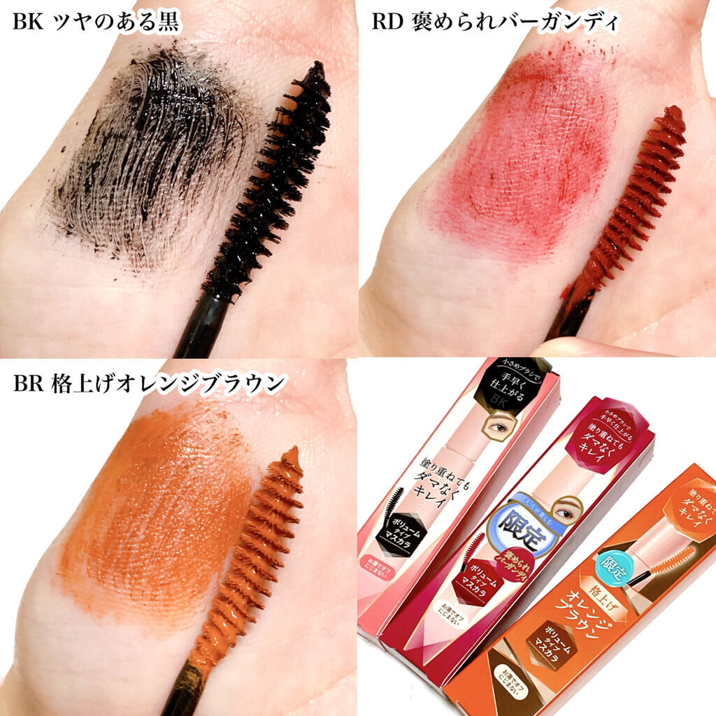 スタイリングマスカラ/パラドゥ/マスカラを使ったクチコミ（3枚目）