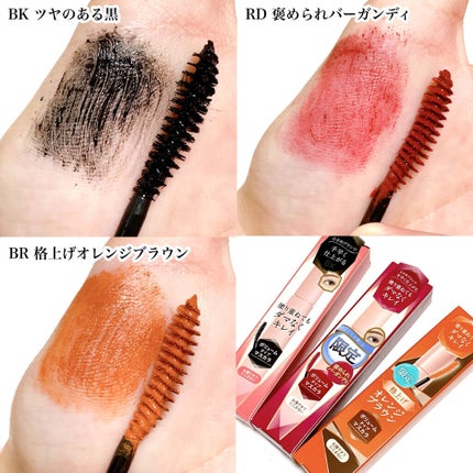 スタイリングマスカラ/パラドゥ/マスカラを使ったクチコミ(3枚目)