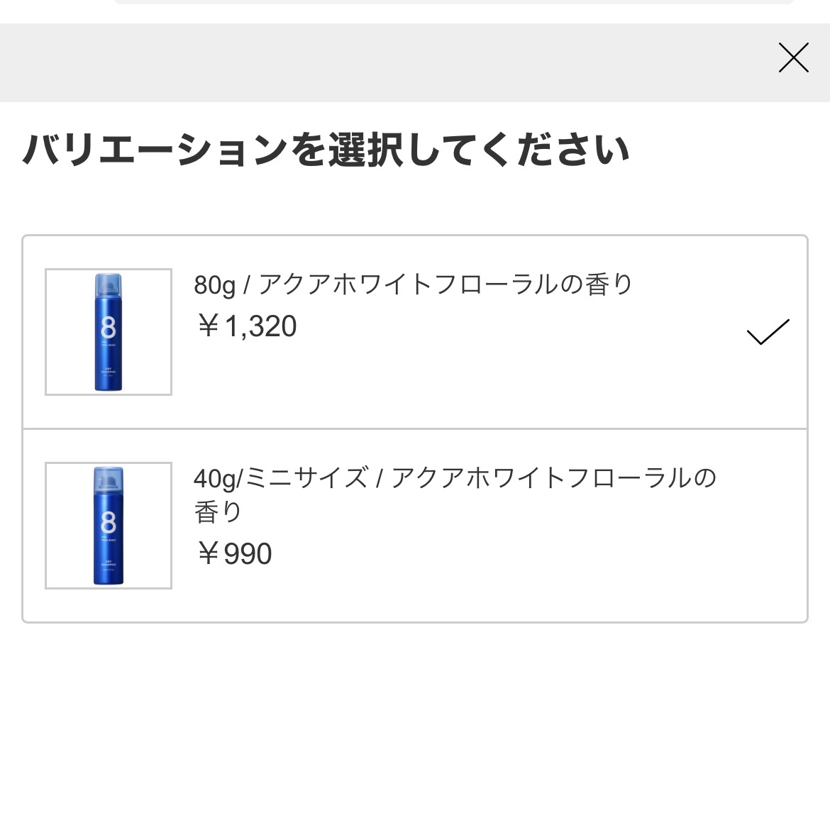 ウォーターレス ドライシャンプー/エイトザタラソ/ドライシャンプーを使ったクチコミ（2枚目）