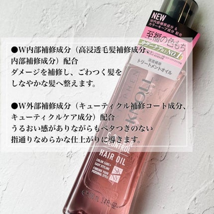 choco on LIPS 「ヘアカラーで傷んだ髪を補修し、美しい髪色をキープ!至福の色もち..」(2枚目)