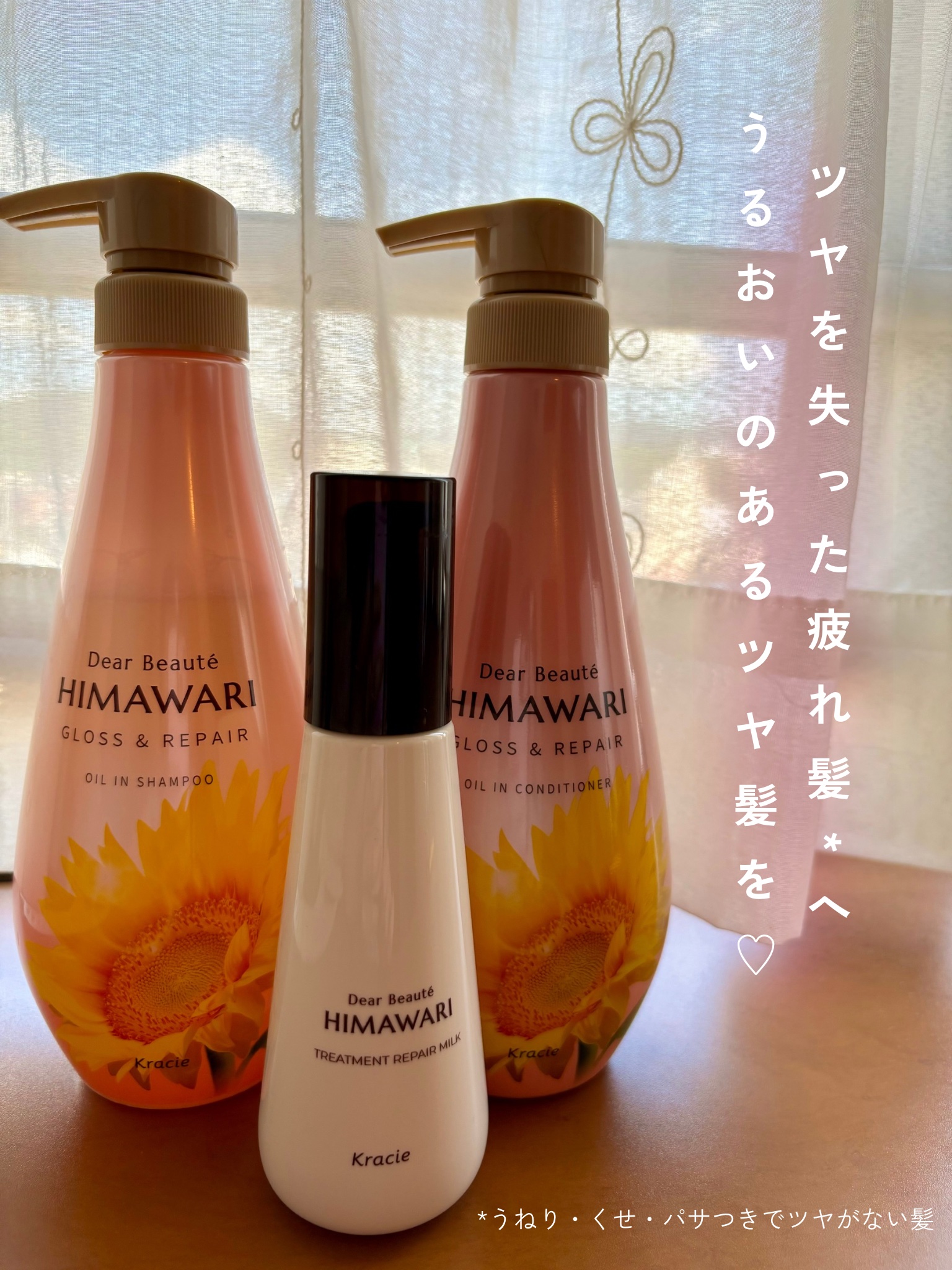 オイルインシャンプー／オイルインコンディショナー (グロス＆リペア)/ディアボーテ/市販シャンプーを使ったクチコミ（1枚目）