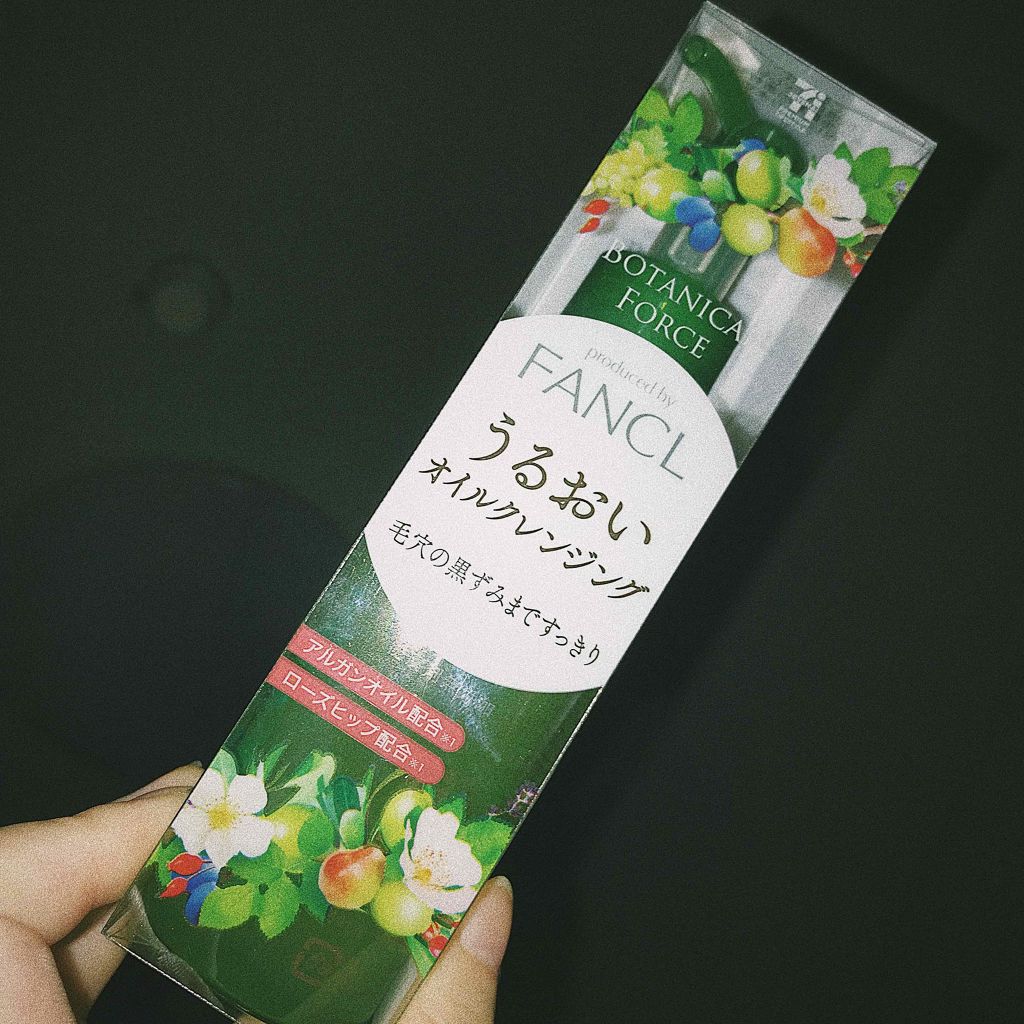 美容オイルクレンジング/ボタニカルフォース/オイルクレンジングを使ったクチコミ(2枚目)