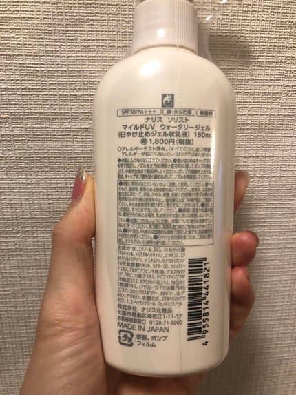 ソリスト エアリープロテクションミルクUV/ナリス化粧品/日焼け止め・UVケアを使ったクチコミ(2枚目)