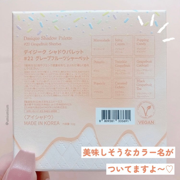 シャドウパレット/dasique/アイシャドウパレットを使ったクチコミ(4枚目)