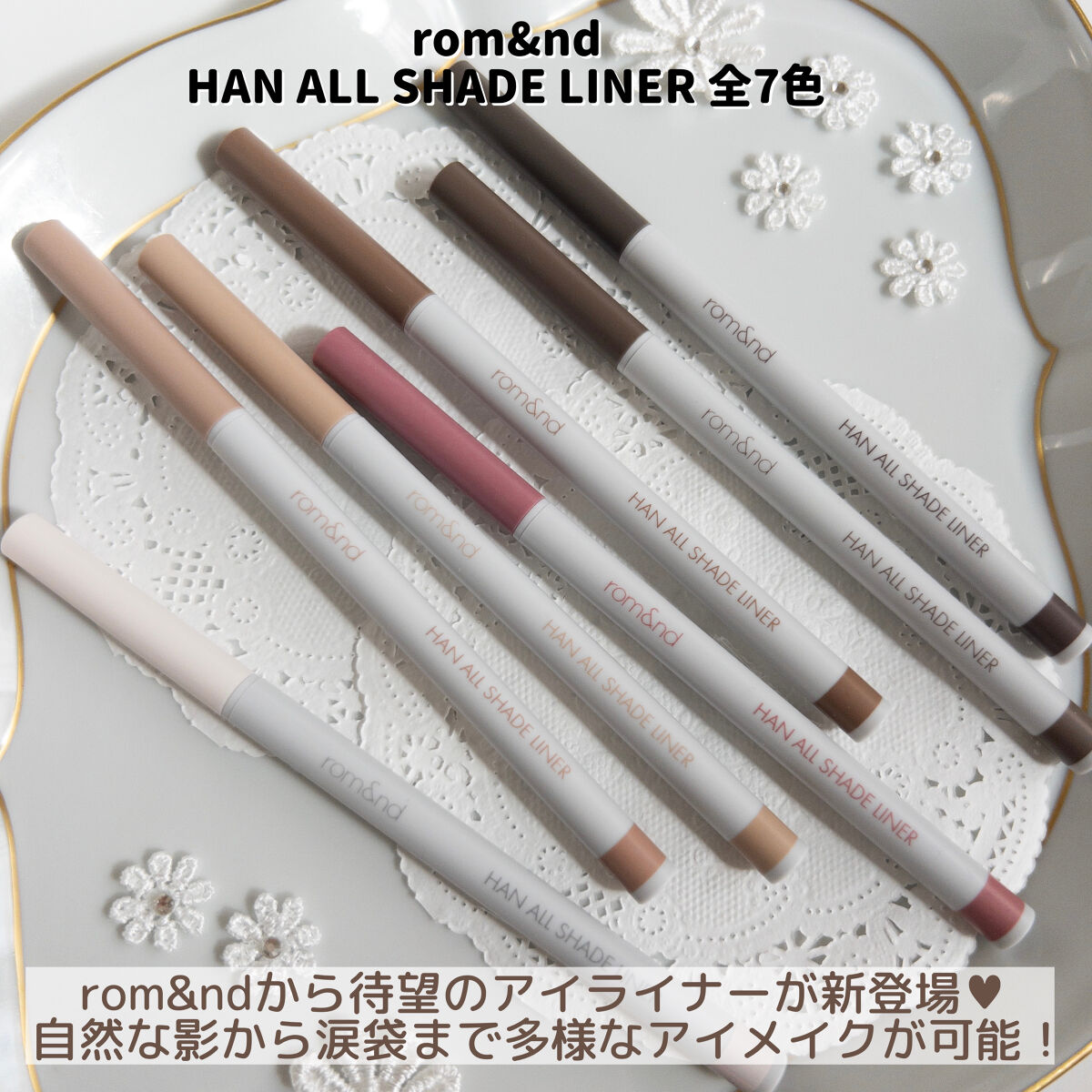 ハンオールシェードライナー/rom&nd/ペンシルアイライナーを使ったクチコミ（2枚目）