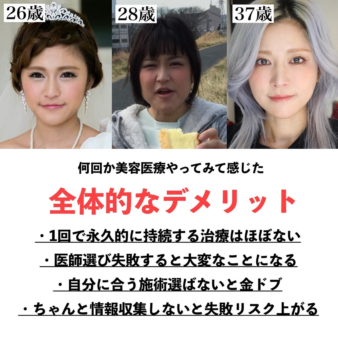 とみりー on LIPS 「美容医療デメリット詳細↓過去にやってきた美容医療のメリットは..」(2枚目)