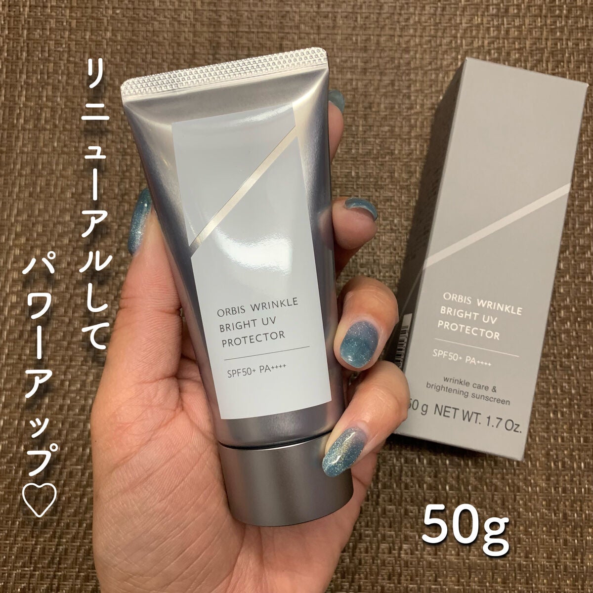 オルビス リンクルブライトUVプロテクター/オルビス/日焼け止めクリームを使ったクチコミ(3枚目)