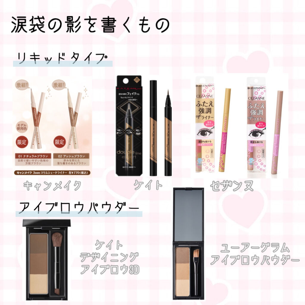 描くふたえアイライナー/CEZANNE/リキッドアイライナーを使ったクチコミ（3枚目）