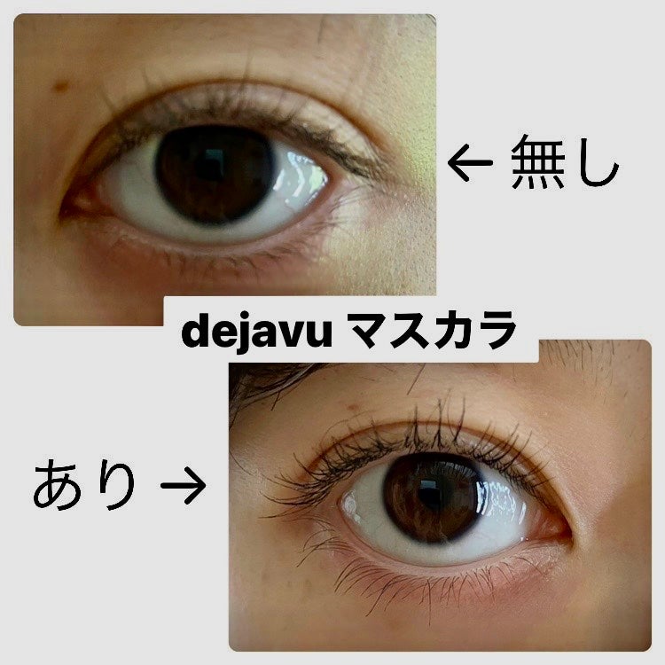 「塗るつけまつげ」自まつげ際立てタイプ/デジャヴュ/マスカラを使ったクチコミ(1枚目)