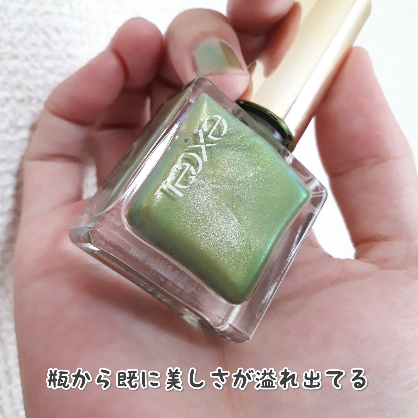 エクセル ネイルポリッシュ N/excel/マニキュアを使ったクチコミ(3枚目)