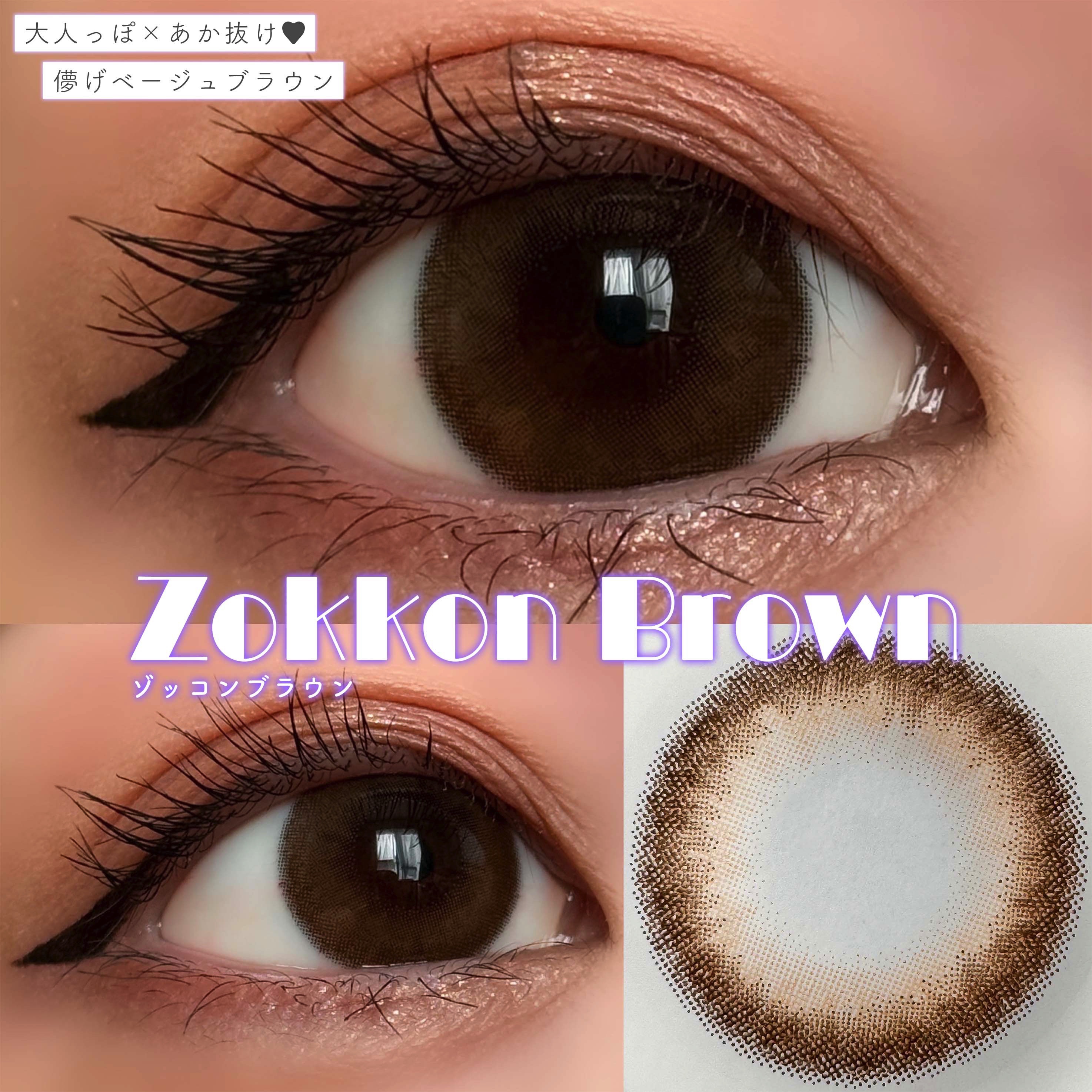 トリコニナル ワンデー トリコベージュ/トリコニナル/ワンデー（１DAY）カラコンを使ったクチコミ（3枚目）