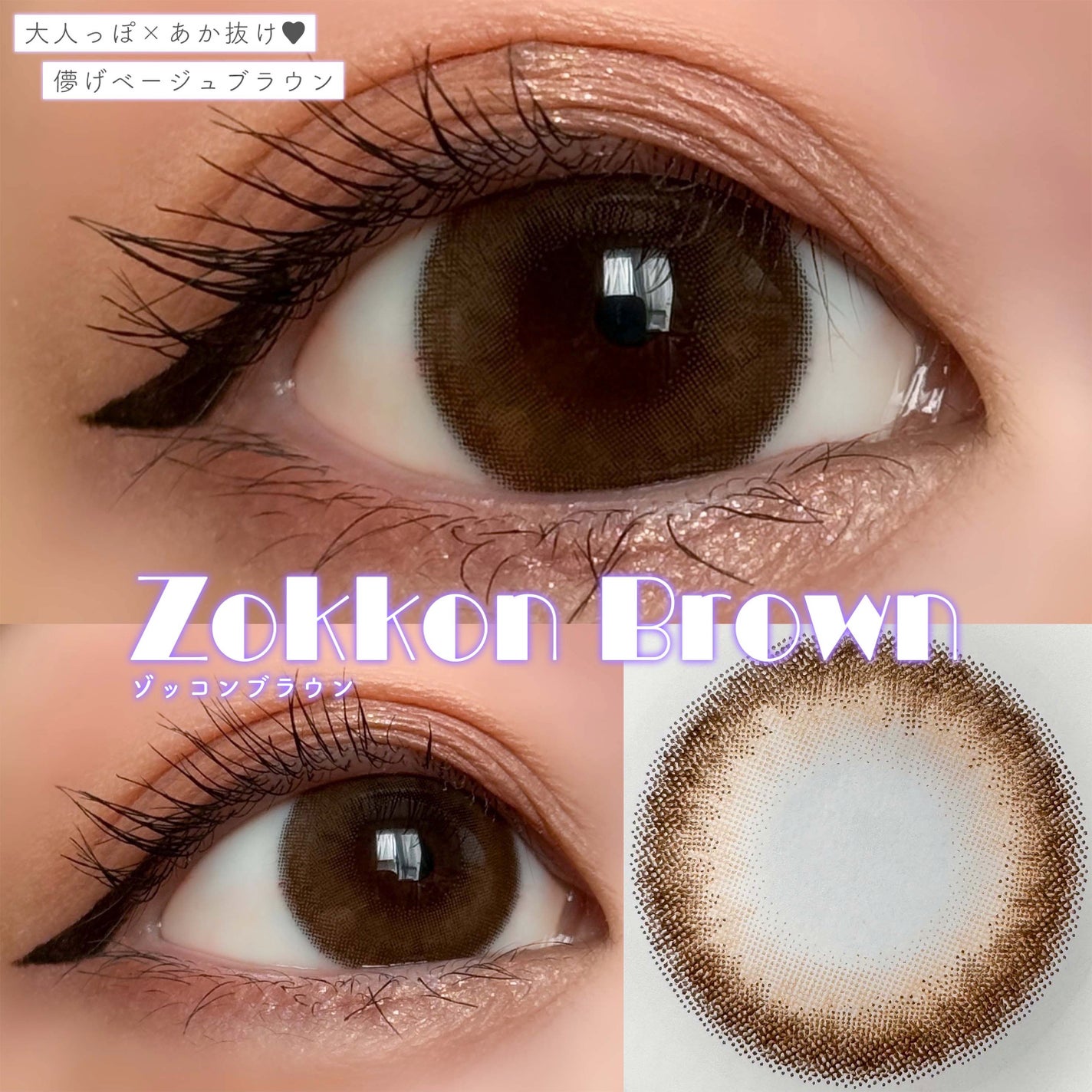 トリコニナル ワンデー/トリコニナル/ワンデー(1DAY)カラコンを使ったクチコミ(3枚目)