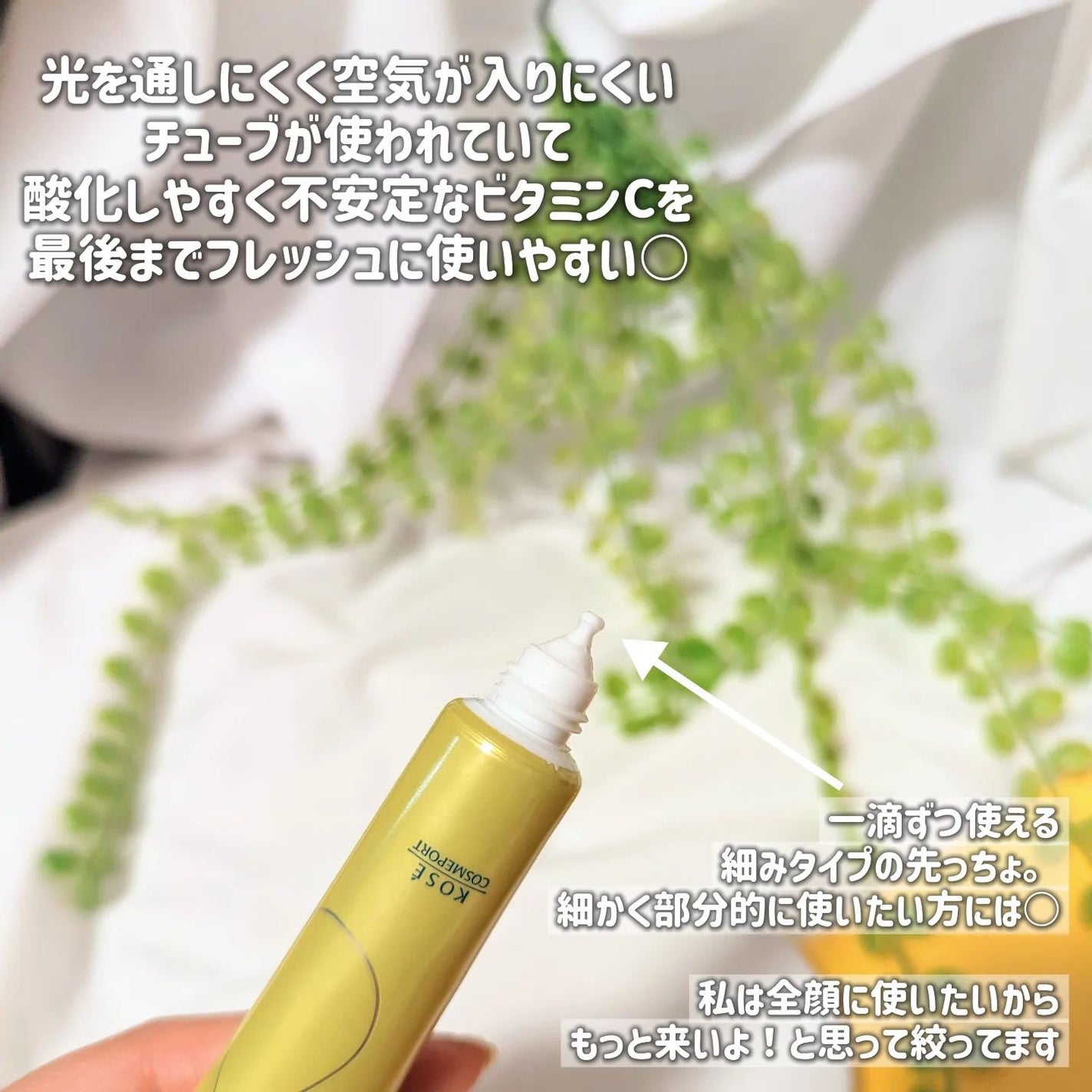 モイスチュアマイルドホワイトリペアエッセンス C100/モイスチュアマイルド ホワイト/美容液を使ったクチコミ(3枚目)