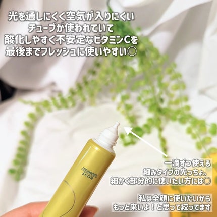モイスチュアマイルドホワイトリペアエッセンス C100/モイスチュアマイルド ホワイト/美容液を使ったクチコミ(3枚目)