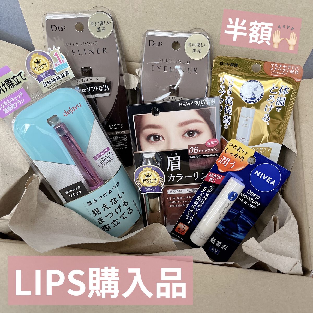 メルティクリームリップ/メンソレータム/リップクリームを使ったクチコミ（1枚目）