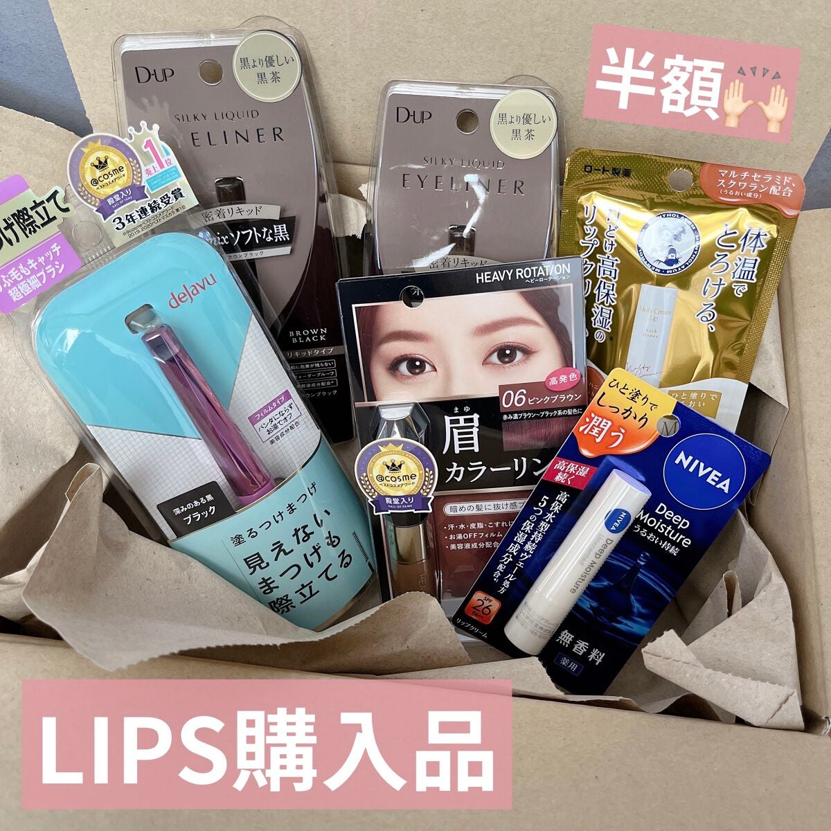 ニベア ディープモイスチャーリップ/ニベア/リップクリームを使ったクチコミ(1枚目)