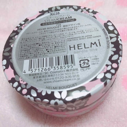 スチームクリーム/STEAMCREAM/ボディクリームを使ったクチコミ(2枚目)