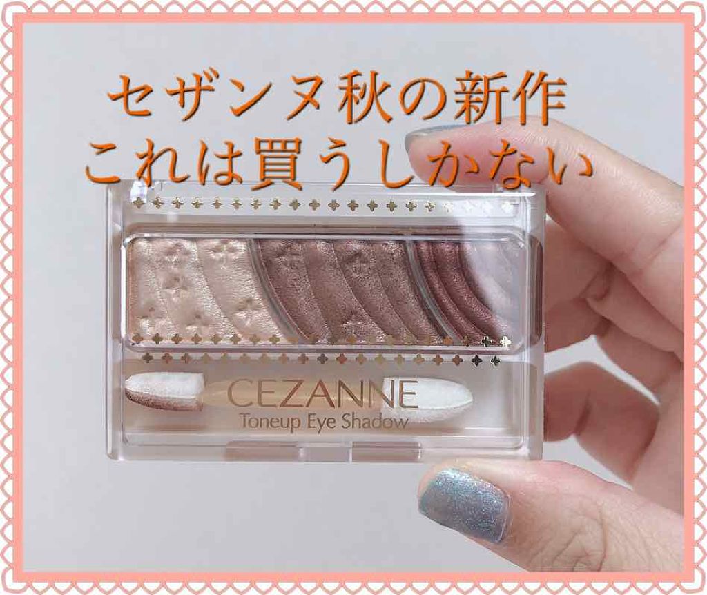 トーンアップアイシャドウ/CEZANNE/アイシャドウパレットを使ったクチコミ(1枚目)