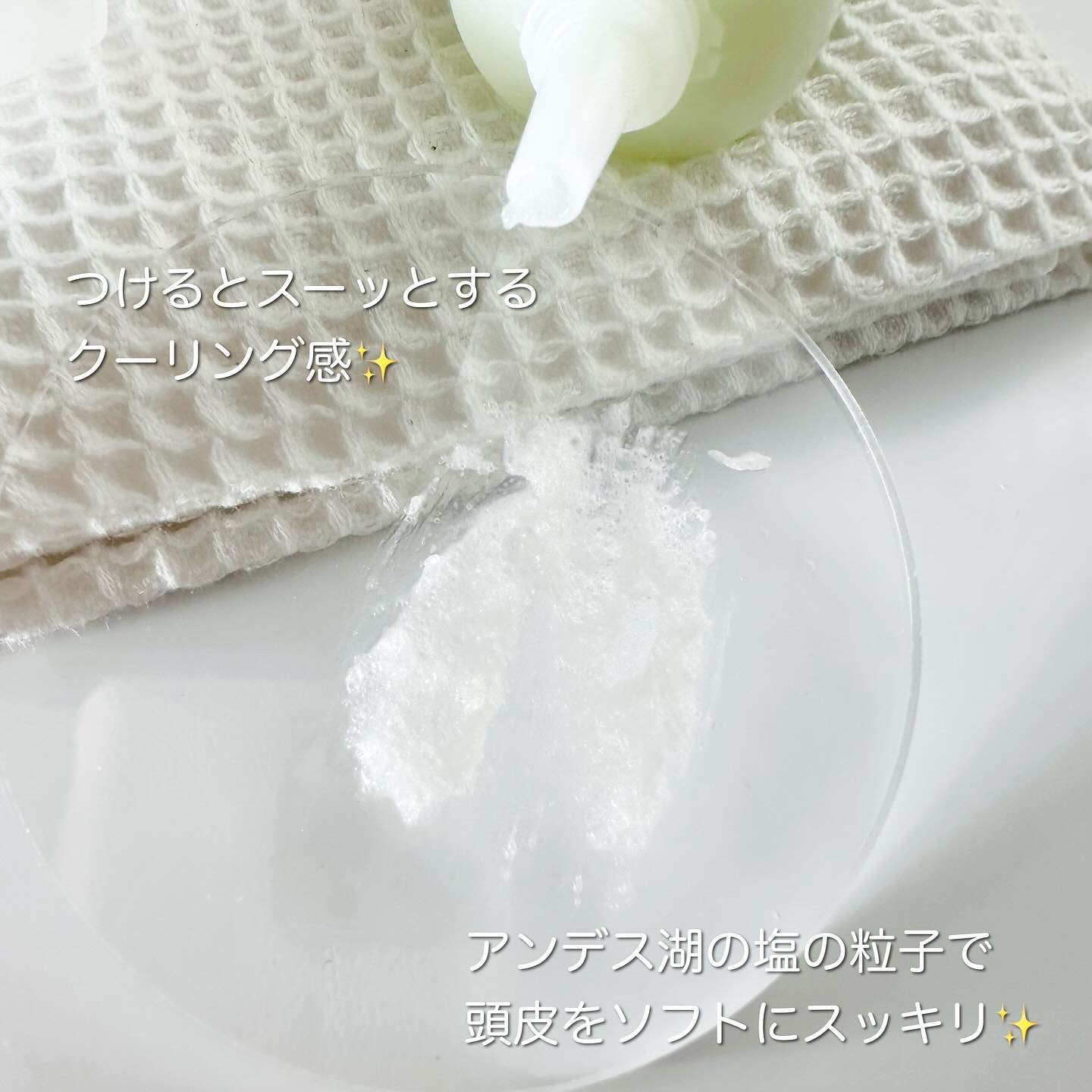 ローズマリー スカルプ スクラブ/AROMATICA/ヘッドスクラブを使ったクチコミ（3枚目）