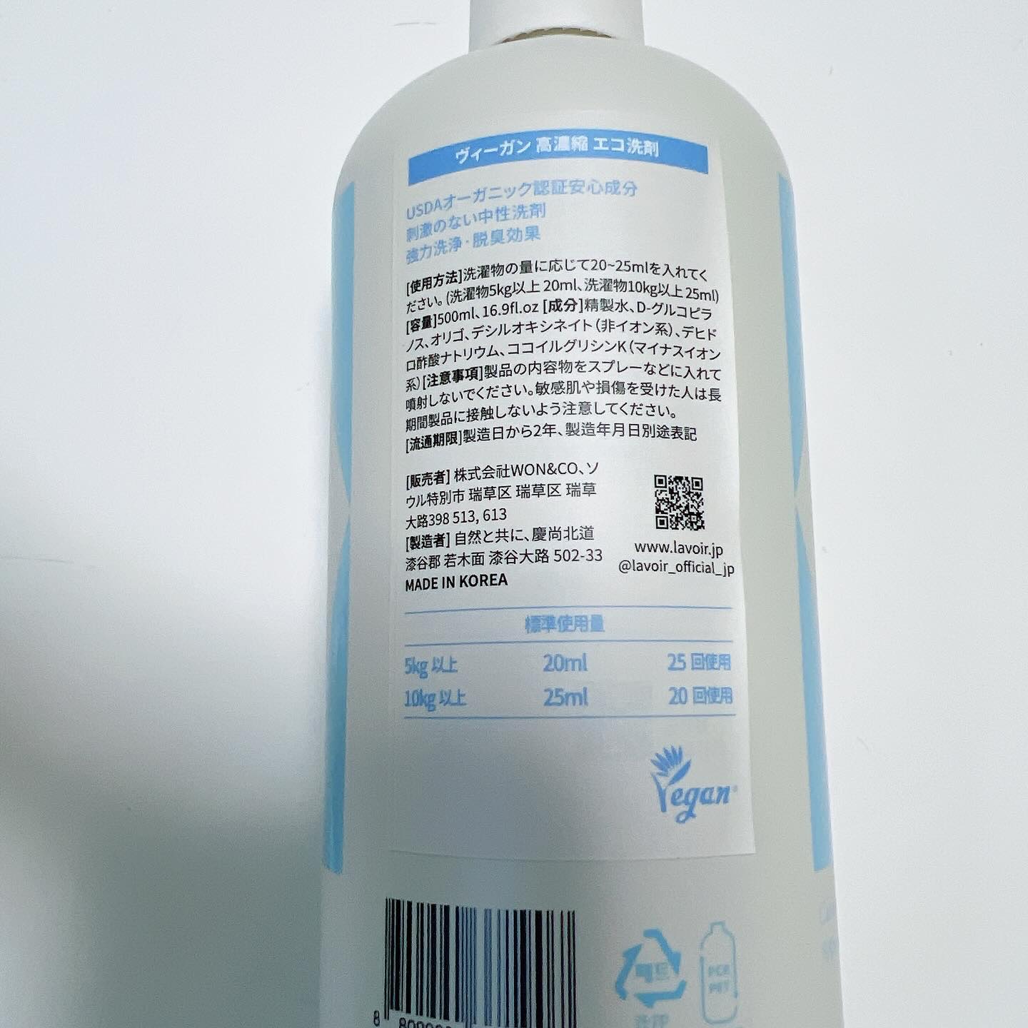 クラシックランドリー洗剤/LAVOIR/洗濯洗剤を使ったクチコミ（3枚目）