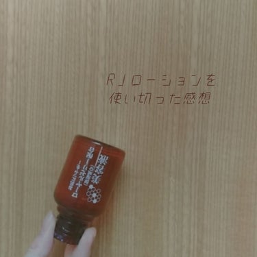 昨日、なんと！ダイソーのRJローション使い切りました👏👏



使い始めたのが7月の終わりくらいなので4ヶ月くらい使ってます🙆


最初の3ヶ月はまつ毛のみに使ってました。昔使ってたマスカラのブラシ？塗