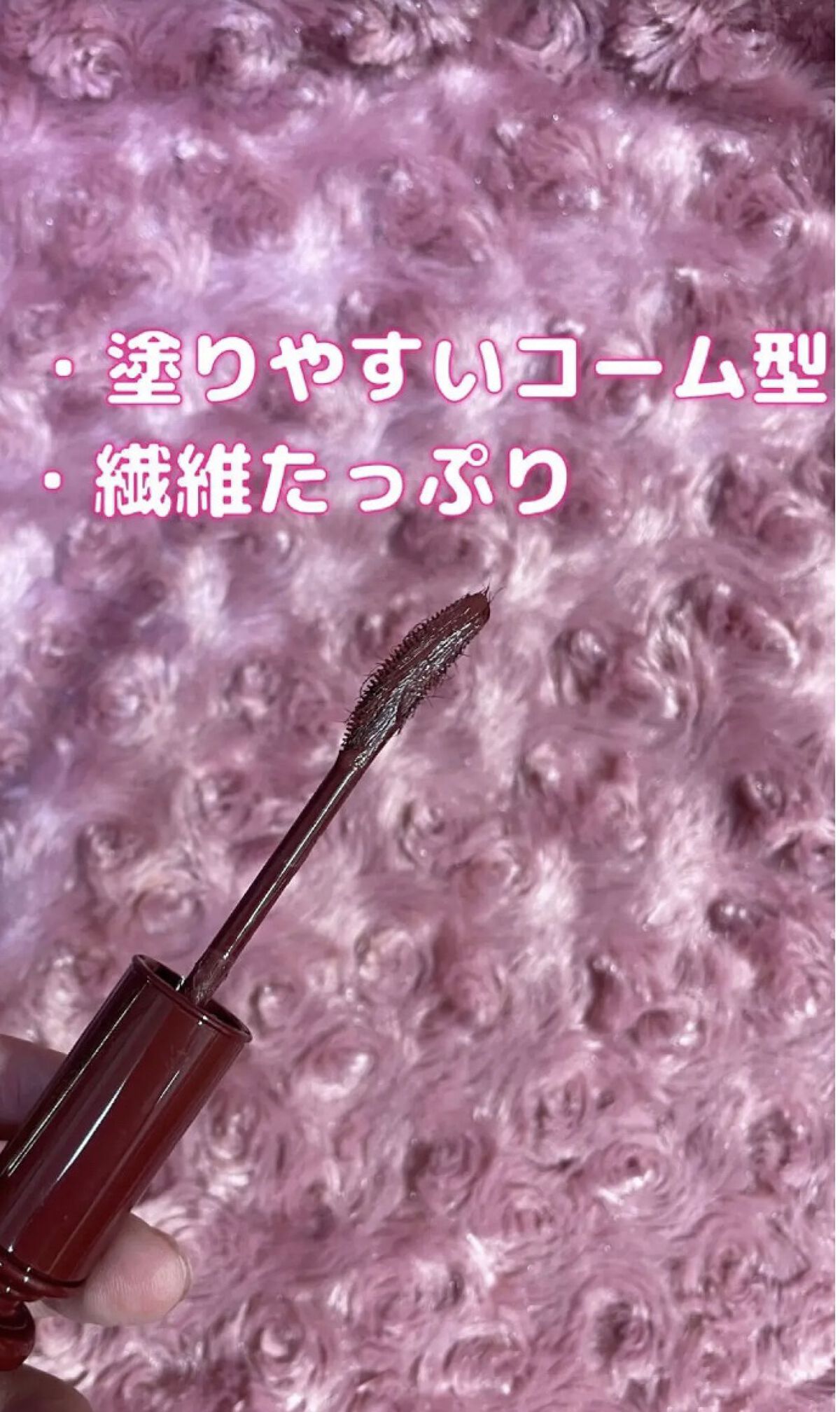 カールキープ マスカラベース/ヒロインメイク/マスカラ下地を使ったクチコミ（2枚目）