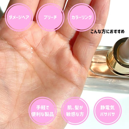 スノーホワイト/PINKGHOST/ヘアオイルを使ったクチコミ(4枚目)