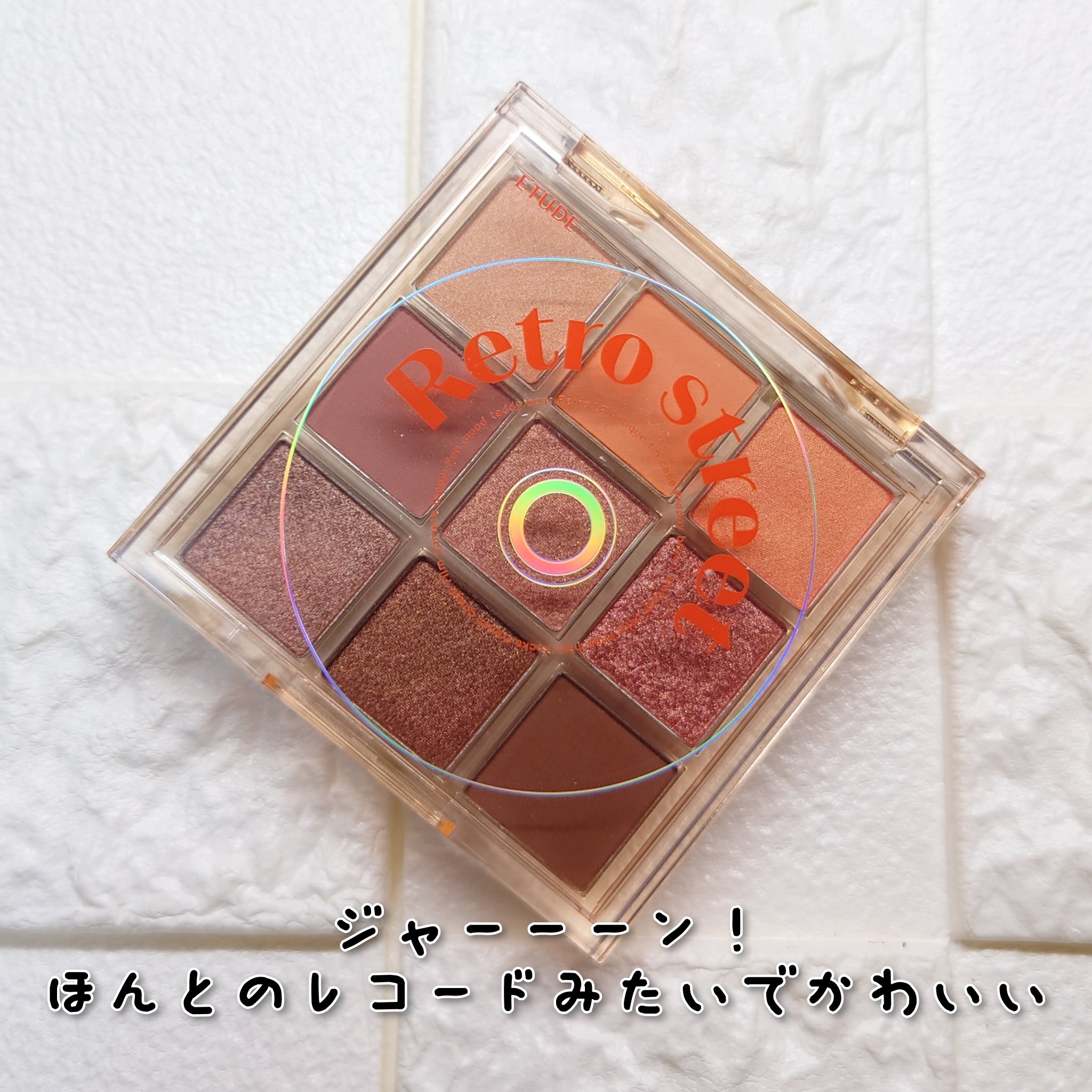 ETUDE エチュード プレイカラーアイズ Retro Street ×4 試してみた】ETUDE プレイカラーアイズ レトロストリート の人気