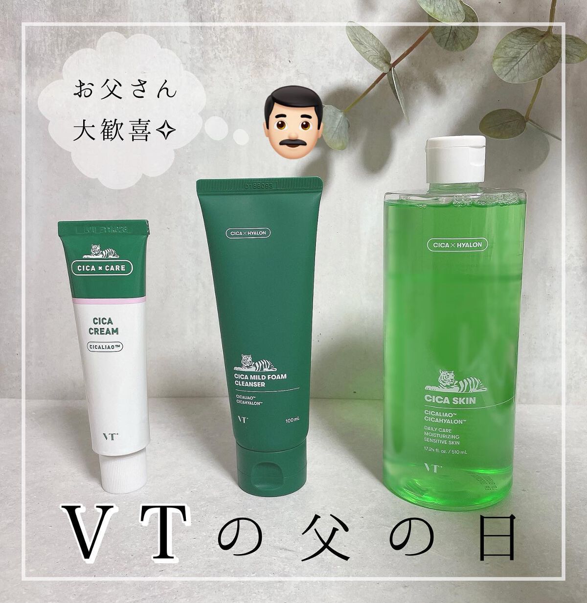 CICA クリーム/VT/フェイスクリームを使ったクチコミ（1枚目）