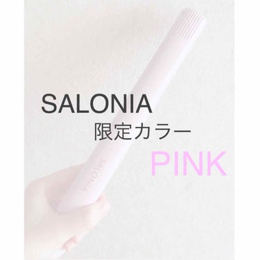 SALONIA ストレートアイロン/SALONIA/ストレートアイロンを使ったクチコミ（1枚目）