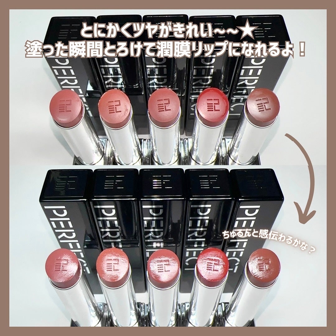 バイオリップ エッセンス リップスティック/PERFECT DIARY/口紅を使ったクチコミ(3枚目)